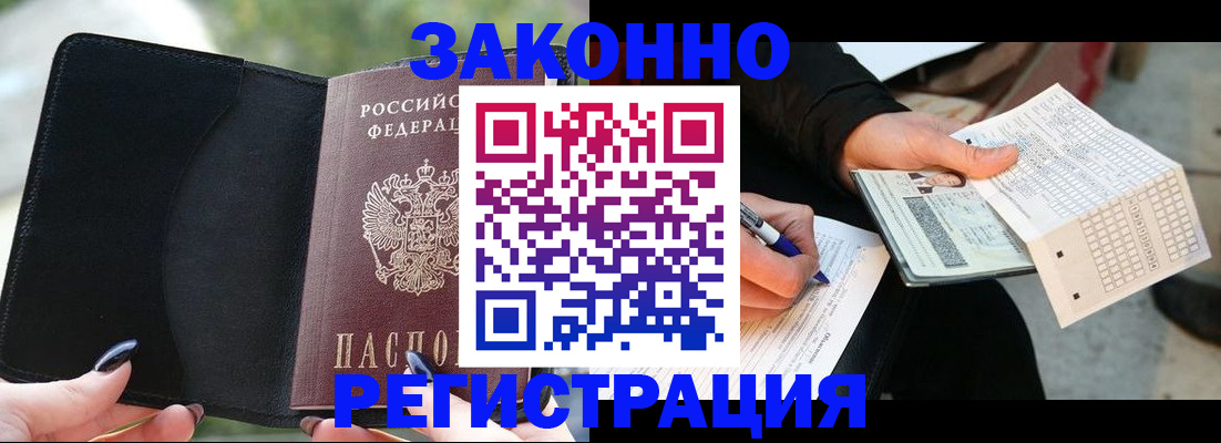 временная регистрация гарантия в Чусовом